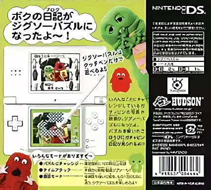 Image n° 2 - boxback : Gachapin Nikki DS
